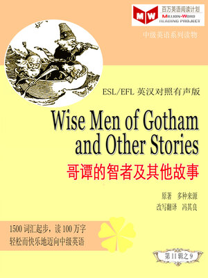 cover image of Wise Men of Gotham and Other Stories 哥谭的智者及其他故事(ESL/EFL英汉对照有声版)